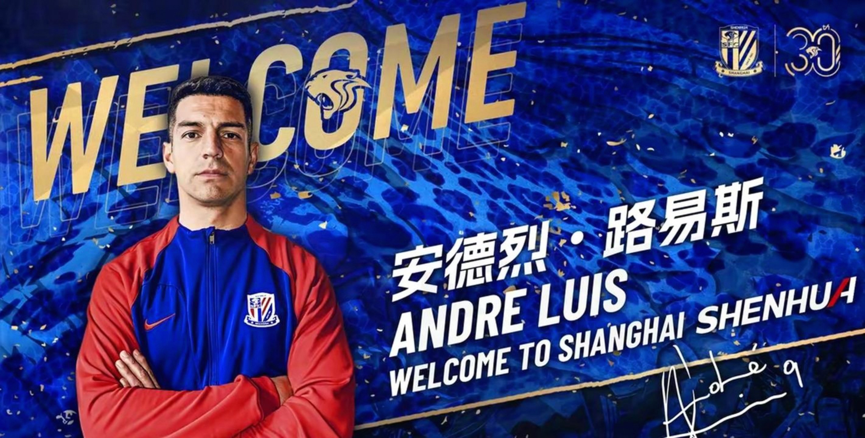 里程碑夜！上海申花强势反弹，欧冠转会期刷纪录，悬念犹存，数据趋势出现新变化的简单介绍-九游体育官网